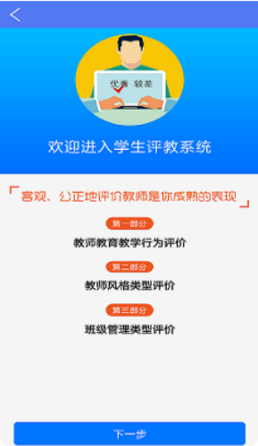 博樂學(xué)(博樂學(xué)云閱卷系統(tǒng))V2.4.88 安卓正式版3