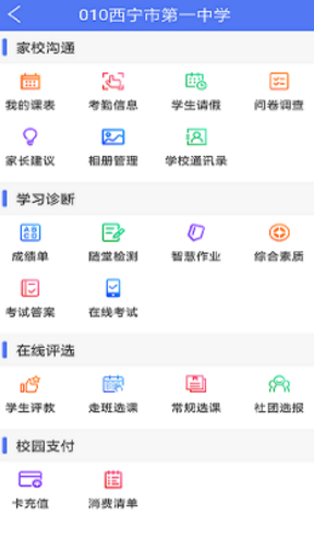 博樂學(xué)(博樂學(xué)云閱卷系統(tǒng))V2.4.88 安卓正式版4