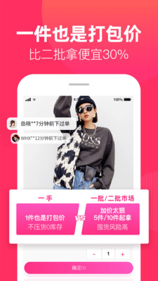女裝批發(fā)商城1