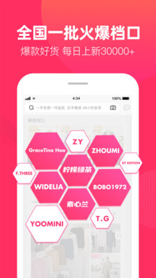 女裝批發(fā)商城2