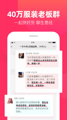 女裝批發(fā)商城5