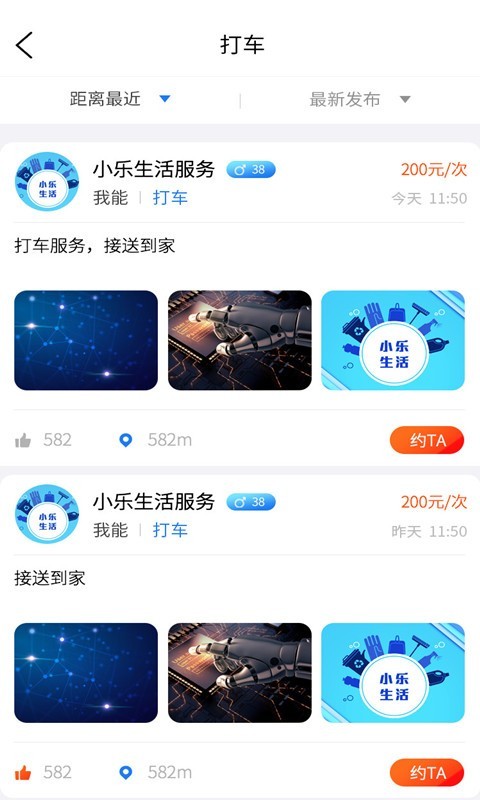 小樂在線2