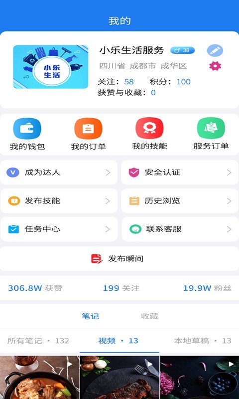 小樂在線3