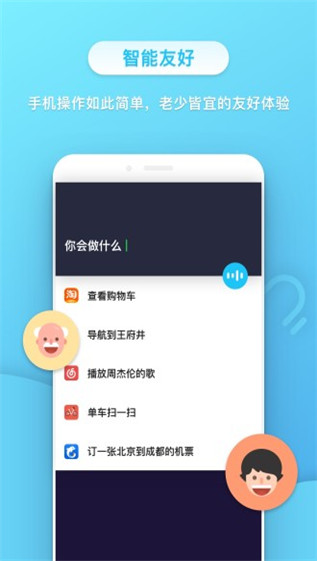 小不點(diǎn)APP4