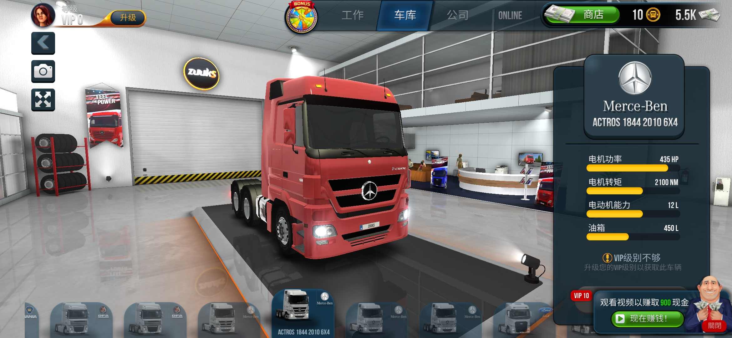 卡車模擬器終極版20231