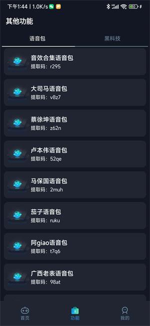 小茂畫質(zhì)助手pro和平精英3