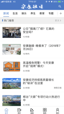 安康融媒3