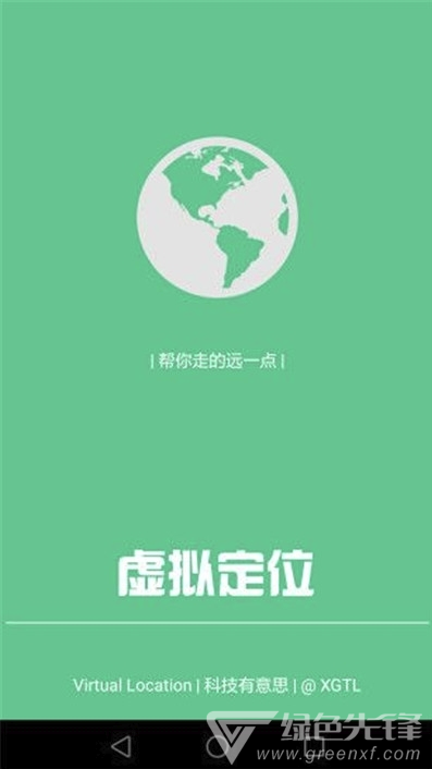 王者榮耀虛擬位置(王者榮耀一鍵模擬位置)安卓最新版1