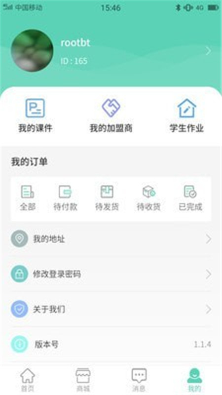 寧蓉教育v1.2.3安卓版1