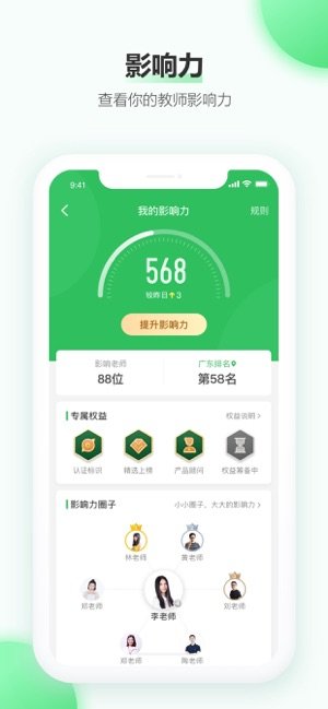 希沃知識(shí)膠囊3