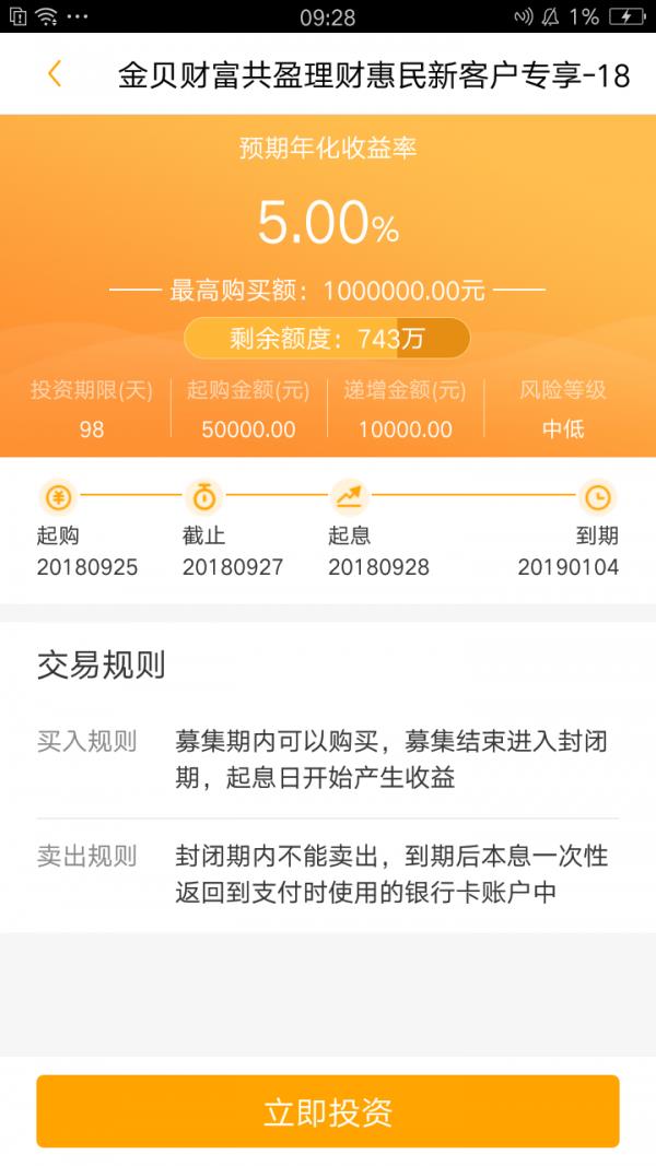 南通農(nóng)商銀行2
