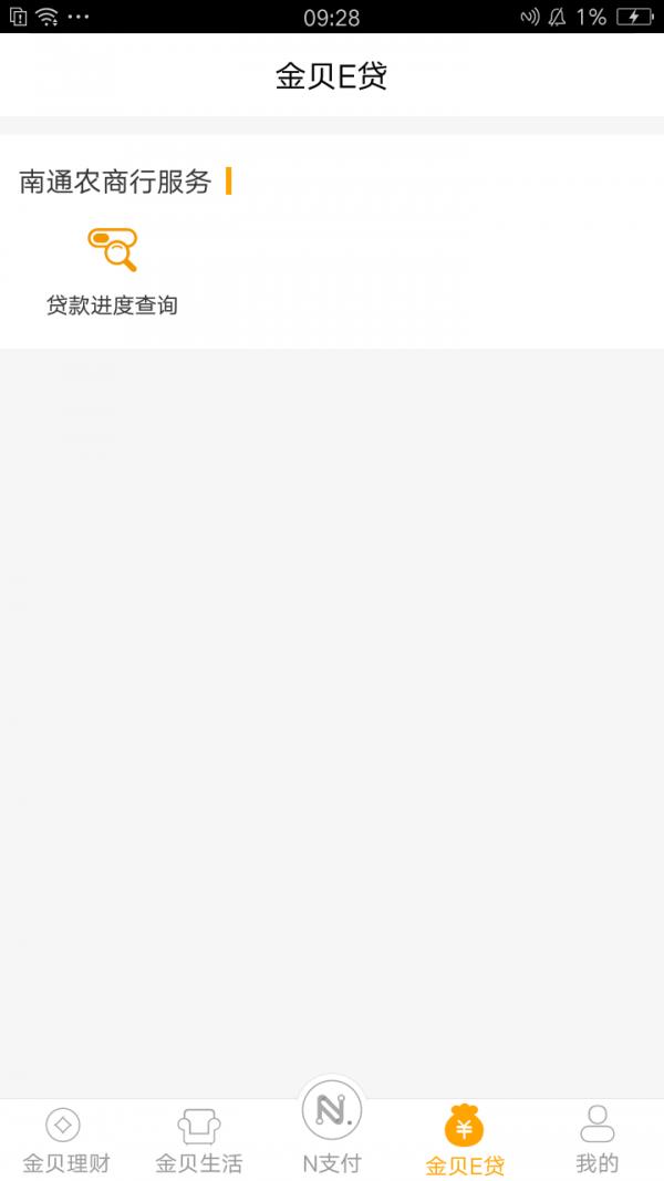 南通農(nóng)商銀行4