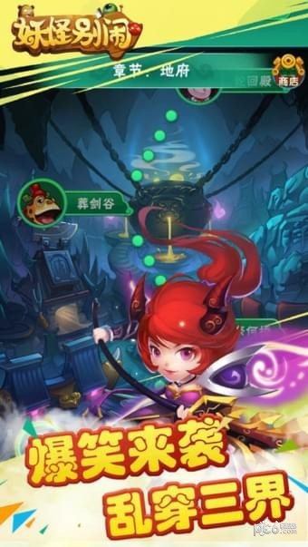 妖怪別鬧4