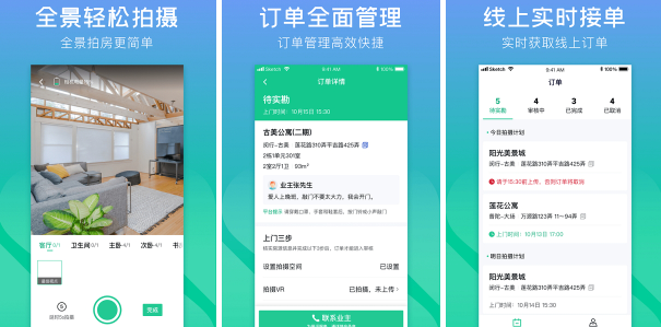 安居拍房1