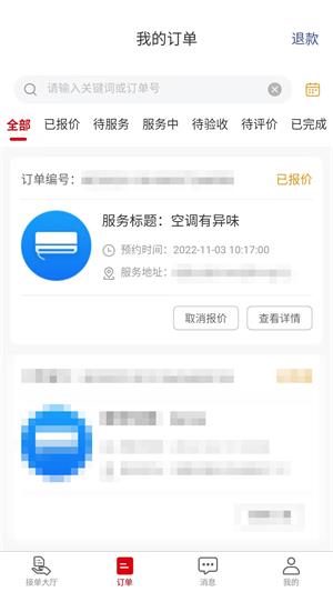 幫幫到家?guī)煾?
