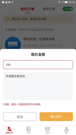 幫幫到家?guī)煾?