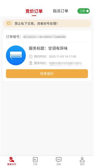 幫幫到家?guī)煾?
