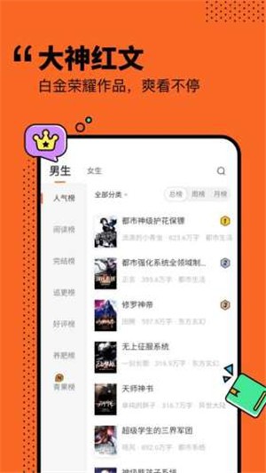 小說(shuō)俠免費(fèi)電子書2