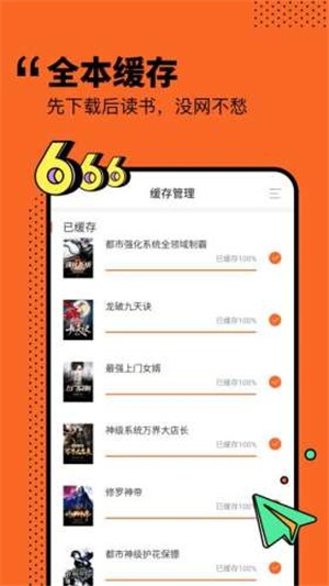 小說(shuō)俠免費(fèi)電子書4