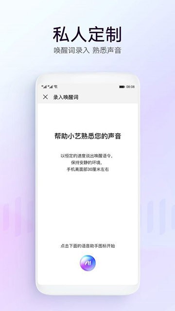 小藝智能語(yǔ)音助手1