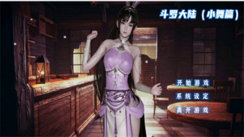小舞3d模小舞3d模擬器3