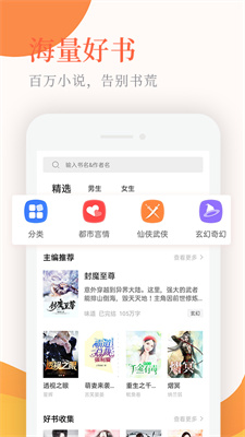 小說亭去廣告版2
