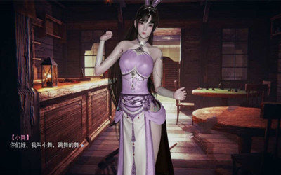 小舞模擬器3