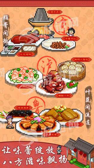 舌尖上的美食夢(mèng)2