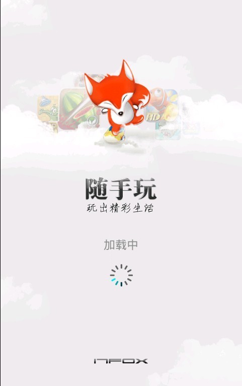 隨手玩官網(wǎng)1