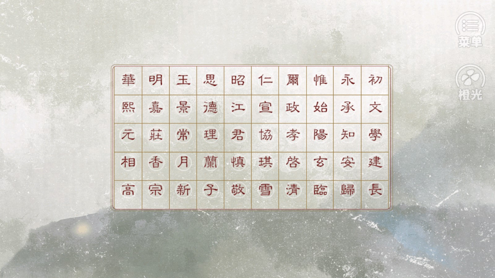 女帝本傳橙光20224