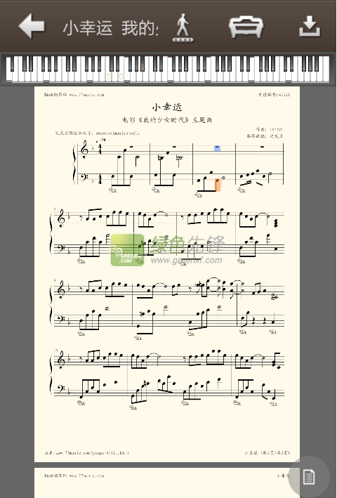 鋼琴譜大全內(nèi)購2024V4.4.2 for andriod 修改版1