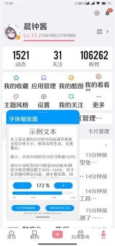 字體縮放器1