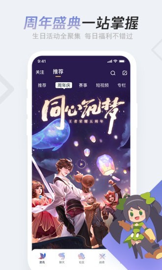 小杰王者榮耀輔助工具3