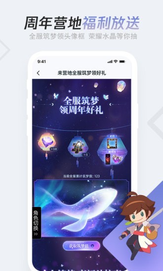 小杰王者榮耀輔助工具4