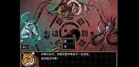 封神榜之武王伐紂3