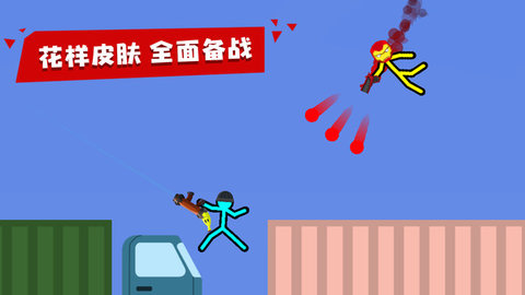 火柴人雙人格斗22