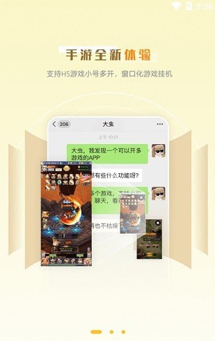 玩心部落1