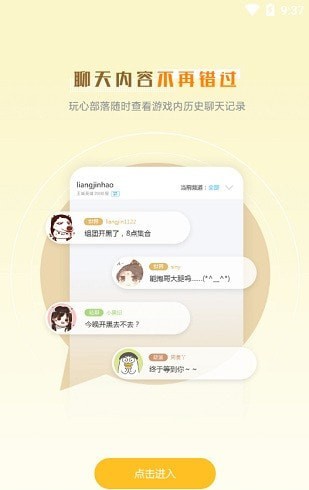 玩心部落3