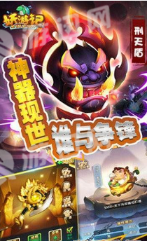 妖游記羞羞的鐵棒1
