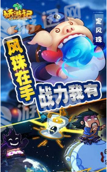 妖游記羞羞的鐵棒2