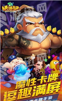 妖游記羞羞的鐵棒3