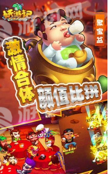 妖游記羞羞的鐵棒4