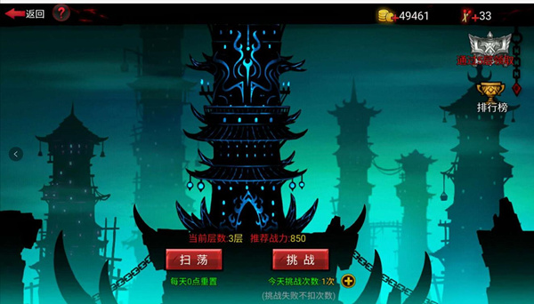 火柴人聯(lián)盟ios版下載2
