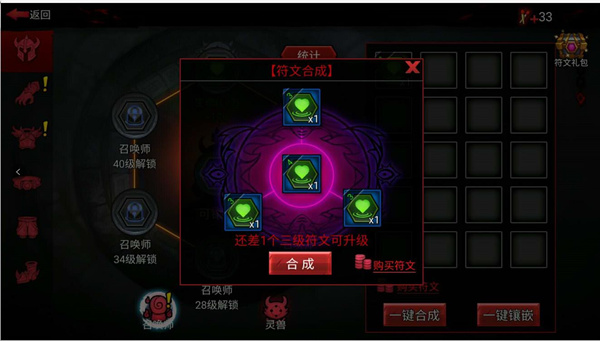 火柴人聯(lián)盟ios版下載3