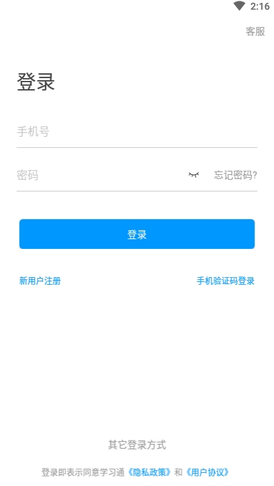 學習通網(wǎng)課手機客戶端1