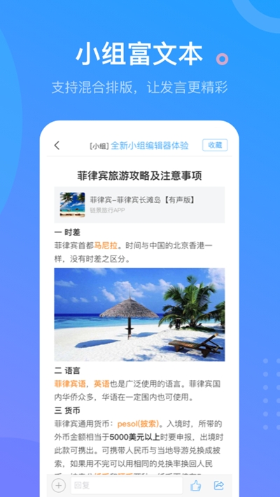 學習通網(wǎng)課手機客戶端3