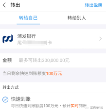 支付宝余利宝一万块钱一天收益多少(图1)