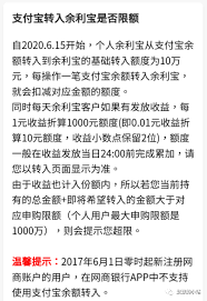 支付宝余利宝一万块钱一天收益多少(图2)