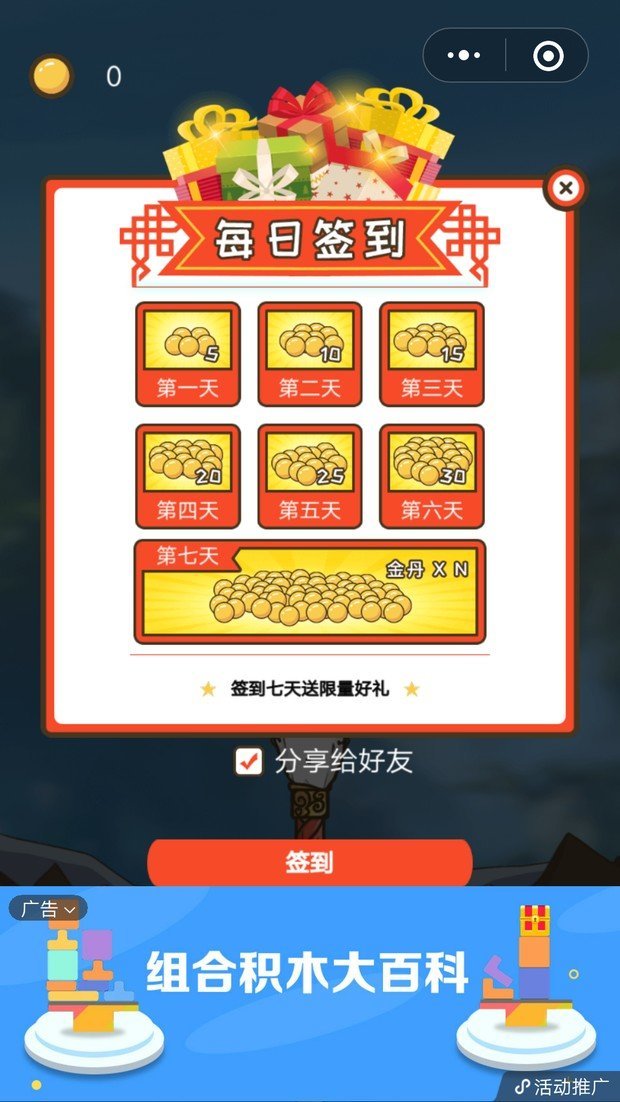 師父把我的金箍棒藏起來了2