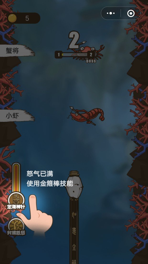 師父把我的金箍棒藏起來了3